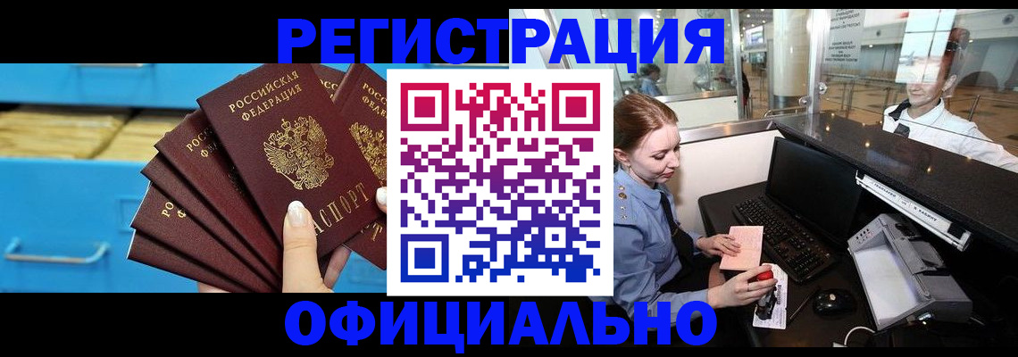 прописка поиск в Дорогобуже