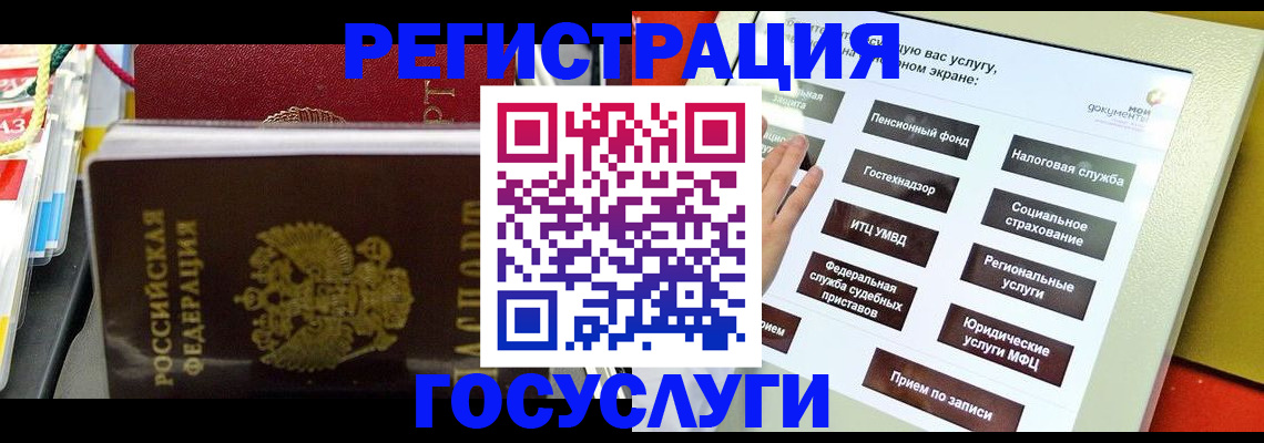 временная регистрация поиск в Дорогобуже