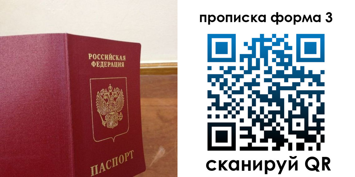 регистрация в Дорогобуже