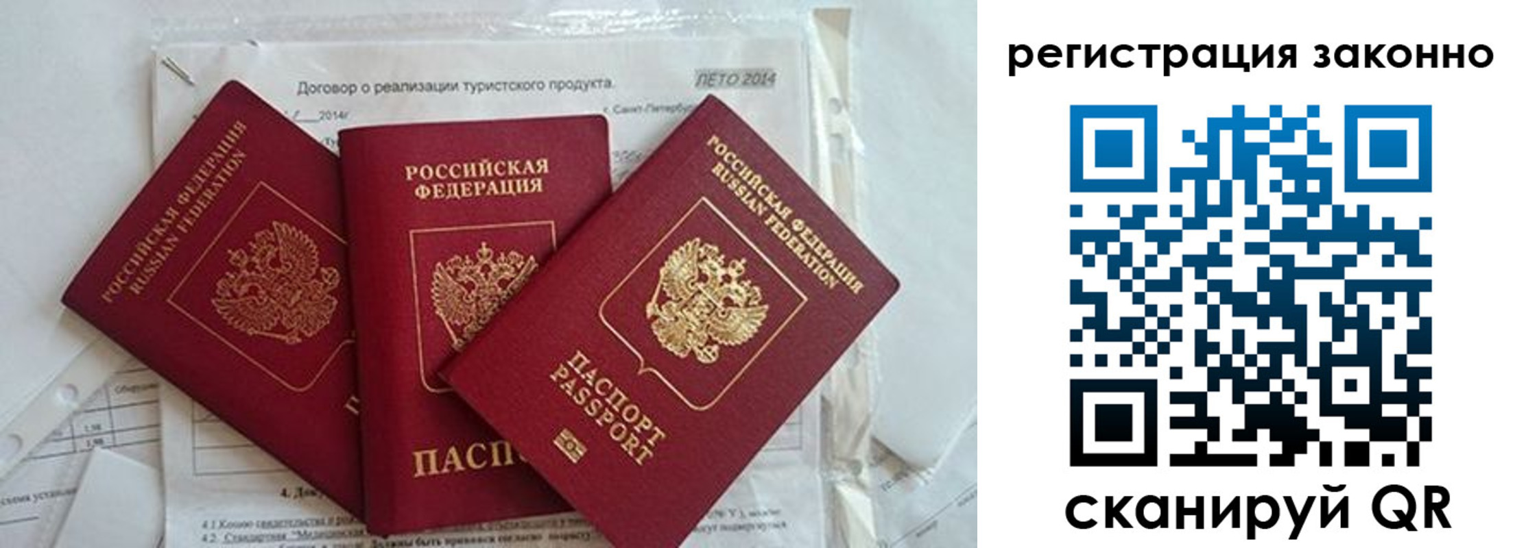 прописка ребенка в Дорогобуже