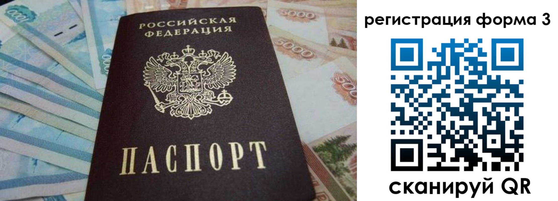 прописка в квартире в Дорогобуже
