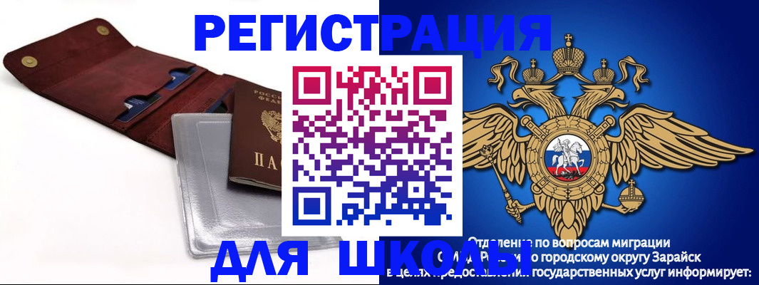 временная прописка в Дорогобуже