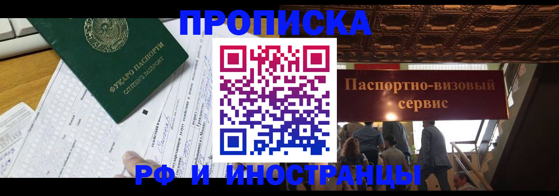 временная регистрация собственник в Дорогобуже