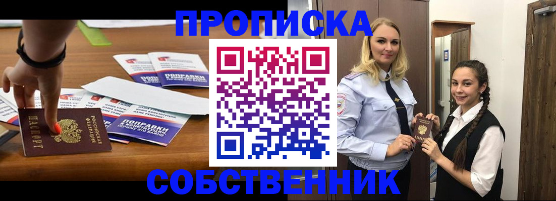 временная регистрация адрес в Дорогобуже