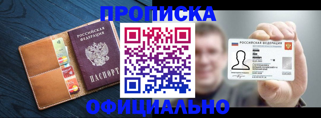 временная регистрация собственник в Дорогобуже