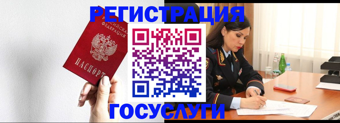 прописка для военкомата в Дорогобуже