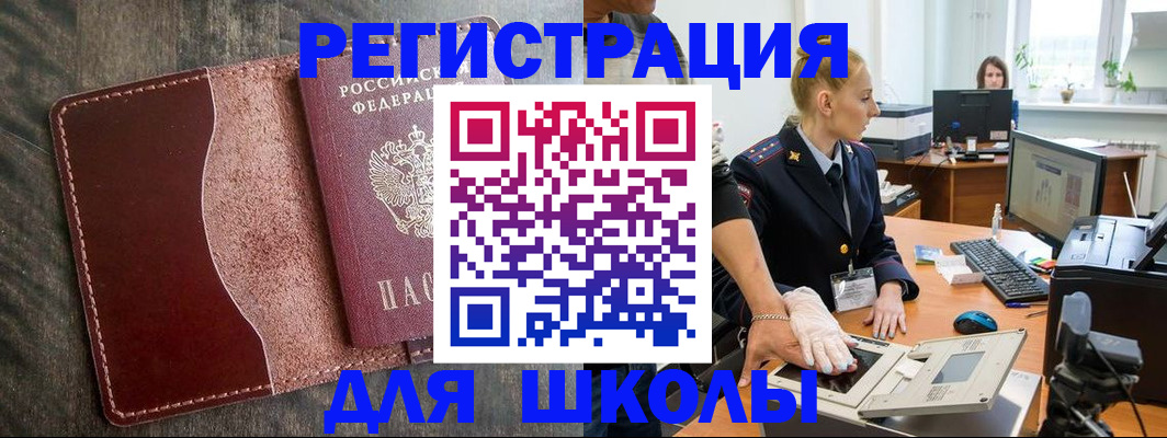 прописка гарантия в Дорогобуже