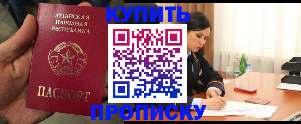 временная регистрация недорого в Дорогобуже