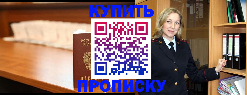 временная регистрация в квартире в Дорогобуже