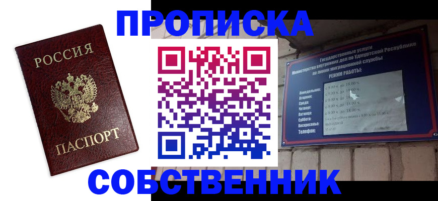 временная регистрация поиск в Дорогобуже