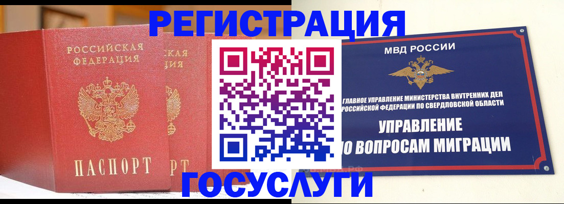 прописка для работы в Дорогобуже