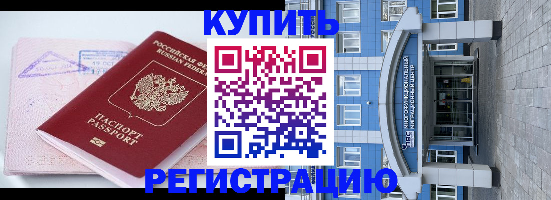 регистрация в Дорогобуже