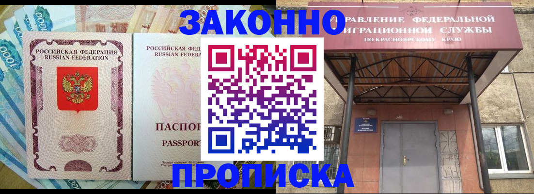 временная регистрация гарантия в Дорогобуже